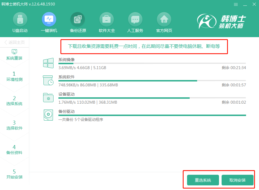 系統(tǒng)下載&文件備份