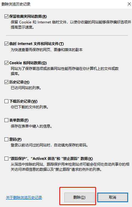 電腦如何清除IE瀏覽器的歷史記錄 電腦如何清除IE瀏覽器的歷史記錄