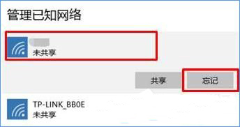 win10怎么清除電腦中所有的網絡記憶 win10怎么清除電腦中所有的網絡記憶