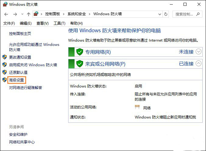 win10怎么禁用某個程序聯網 win10怎么禁用某個程序聯網