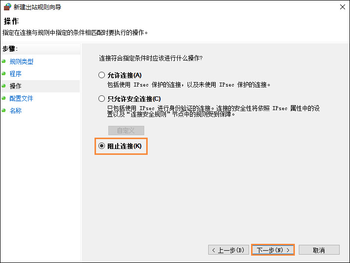 win10怎么禁用某個程序聯網 win10怎么禁用某個程序聯網
