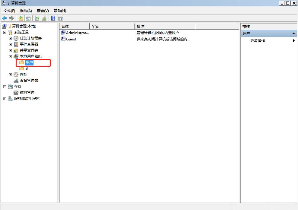 如何解決win7電腦超級管理員賬戶被禁用的問題