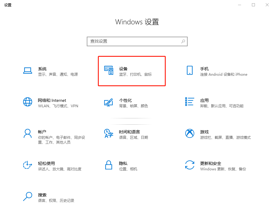 如何開啟win10電腦英文輸入法糾錯功能