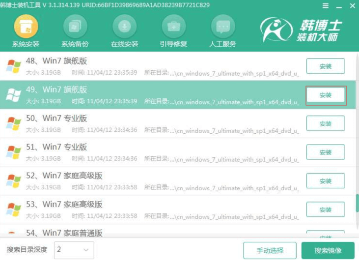 電腦win7如何使用U盤進行重裝系統