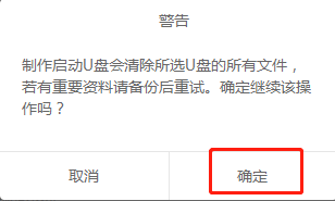 雷神新911 pro筆記本u盤安裝win7系統教程