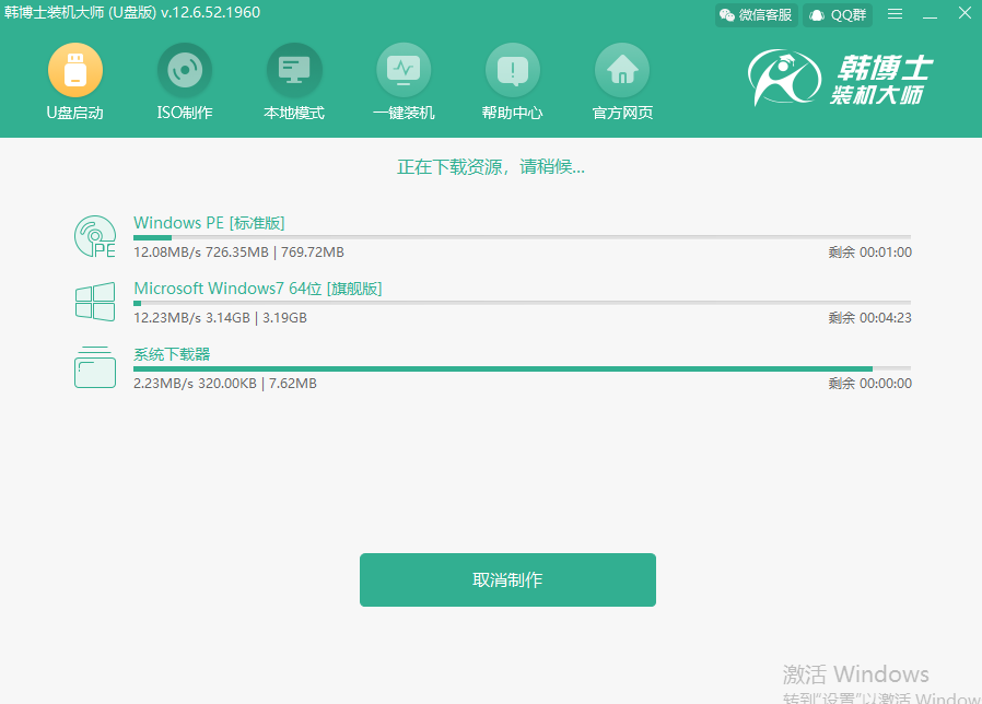 雷神新911 pro筆記本u盤安裝win7系統教程