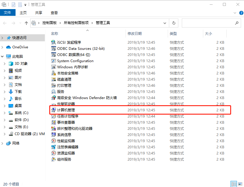 Win10系統(tǒng)怎么查看硬盤是GPT還是MBR格式