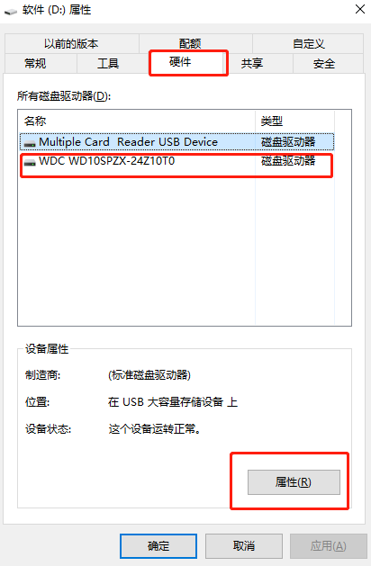 Win10系統(tǒng)怎么查看硬盤是GPT還是MBR格式