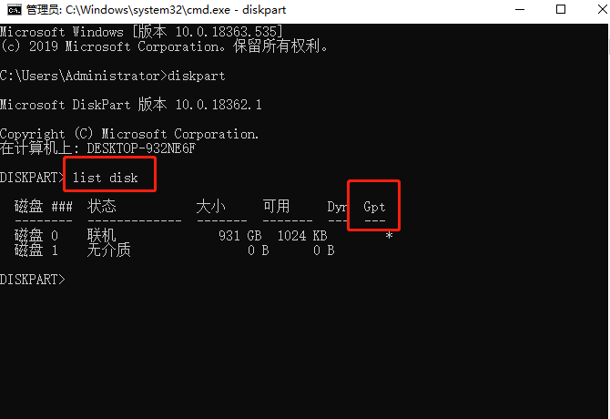 Win10系統(tǒng)怎么查看硬盤是GPT還是MBR格式