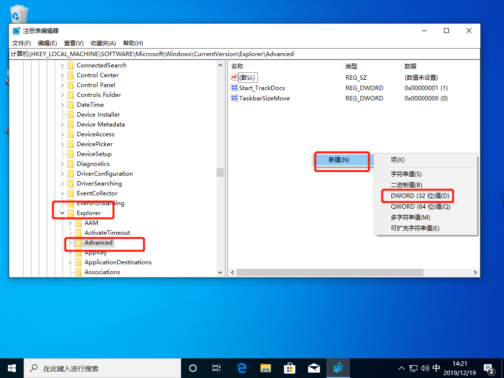 win10怎么修改任務欄透明度win10修改任務欄透明度教程