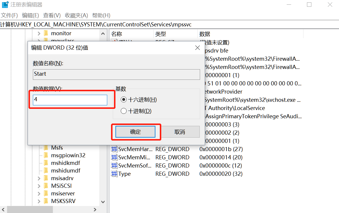 win10怎么關(guān)閉防火墻服務(wù)?注冊表方法關(guān)閉防火墻方法