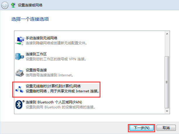 Win7無線網(wǎng)絡(luò)共享設(shè)置方法