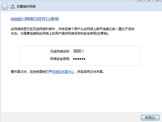 Win7無線網(wǎng)絡(luò)共享設(shè)置方法