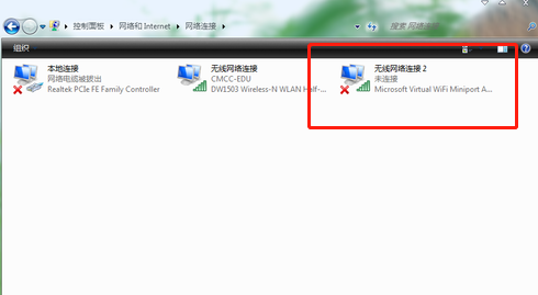 Win7無線網(wǎng)絡(luò)共享設(shè)置方法