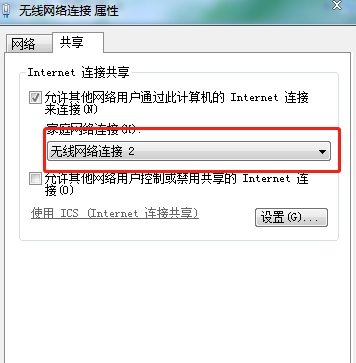 Win7無線網(wǎng)絡(luò)共享設(shè)置方法