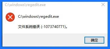 Win10注冊表編輯器打不開了怎么辦 Windows10系統(tǒng)注冊表編輯器打不開,怎么辦?