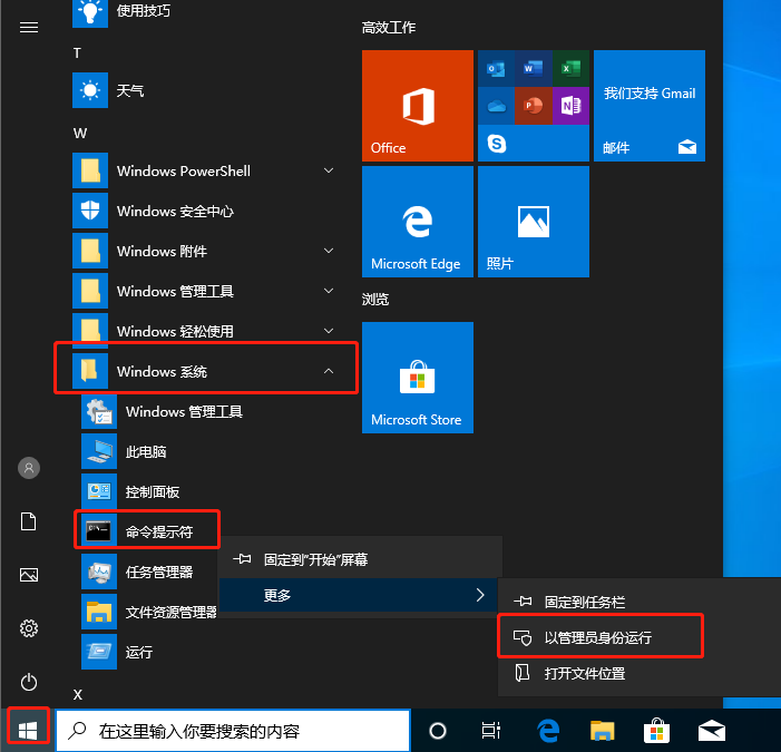 Win10注冊表編輯器打不開了怎么辦
