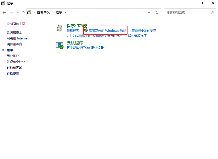 win10如何開啟自帶虛擬機詳細(xì)操作方法