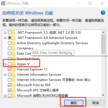 win10如何開啟自帶虛擬機詳細(xì)操作方法