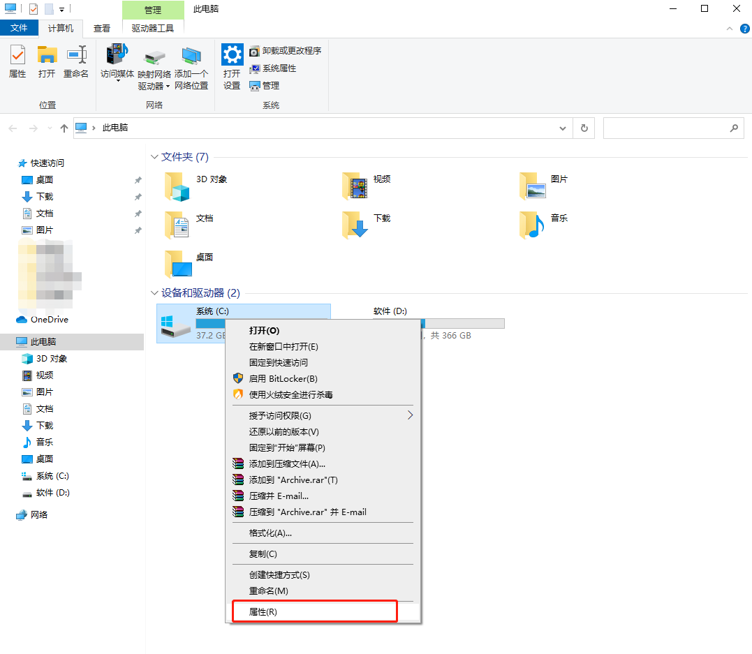 win10系統如何取消默認磁盤整理計劃 win10系統如何取消默認磁盤整理計劃