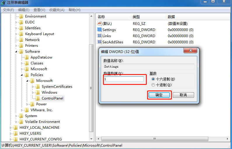 win7防止瀏覽器主頁被篡改的解決方法