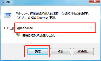 輸入“gpedit.msc” 輸入“gpedit.msc”