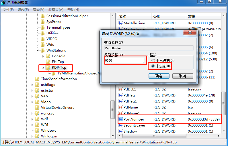 Win7系統如何修改遠程桌面端口