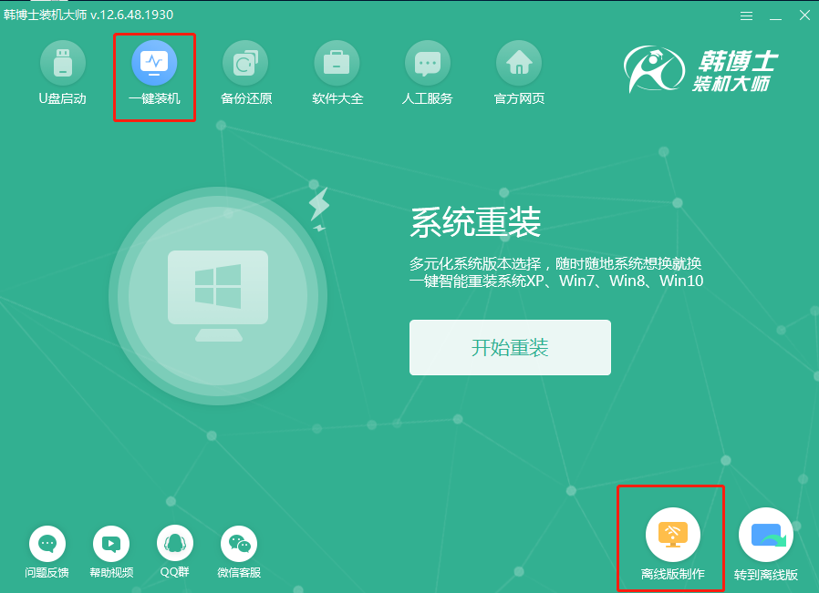 華碩Vivobook 4000離線重裝win7系統(tǒng)教程 C:\Users\ADMINI~1\AppData\Local\Temp\1564647143(1).png