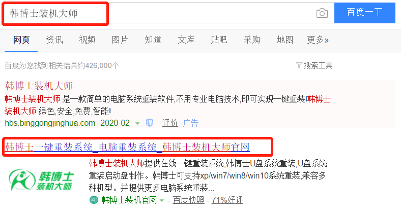 正版win7系統一鍵重裝具體步驟