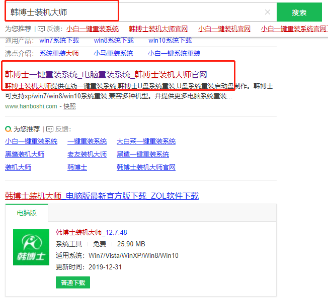 win10系統黑屏如何進行重裝