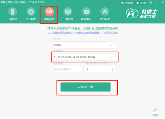 win10電腦系統本地模式重裝教程