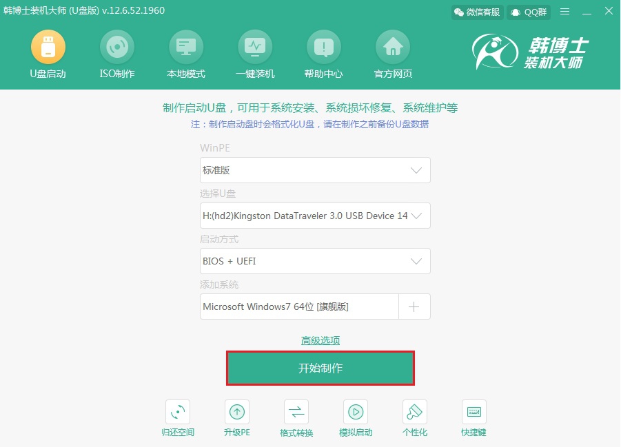 win7電腦遇到錯誤故障怎么重裝系統 系統
