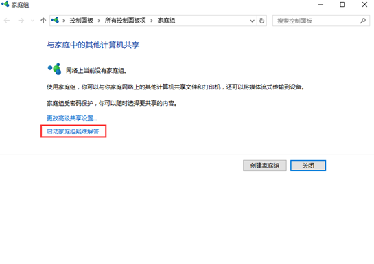 win10系統提示錯誤代碼:0x80070035 找不到網絡路徑