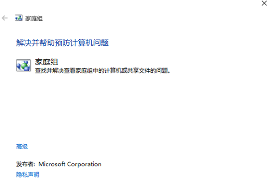 win10系統提示錯誤代碼:0x80070035 找不到網絡路徑