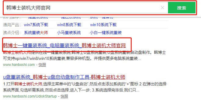 win10系統重裝用什么軟件