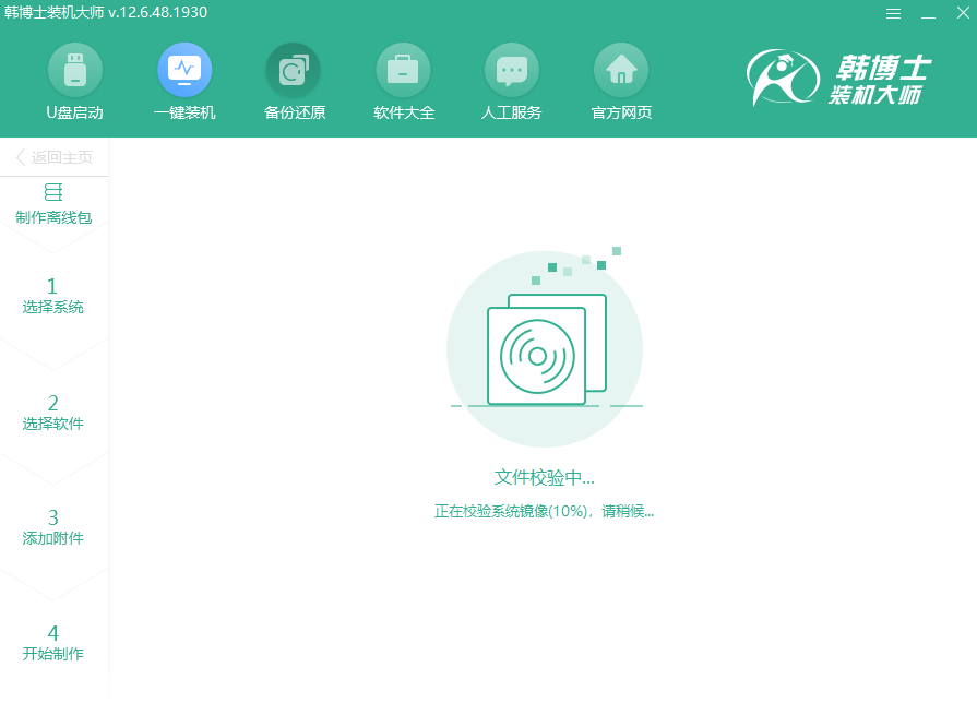 筆記本win10系統怎么離線重裝