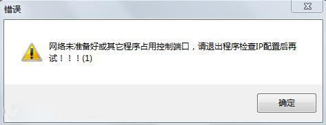 網絡端口被占用怎么解決