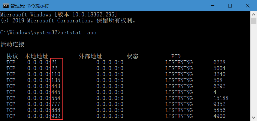 網絡端口被占用怎么解決