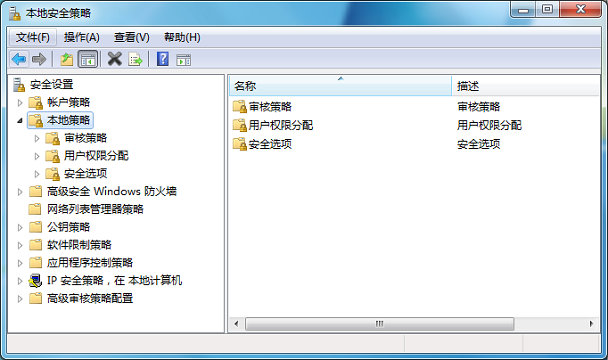 如何修改電腦默認(rèn)用戶名Administrator