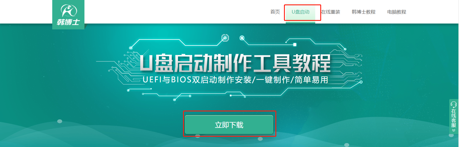 筆記本win10系統U盤重裝步驟