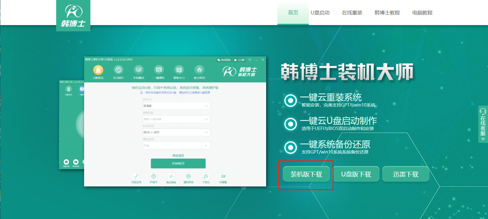 戴爾臺式機本地模式如何重裝系統win7