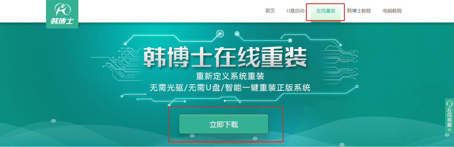 華碩筆記本怎么預裝win7系統