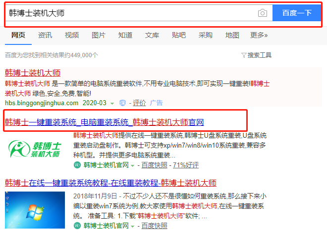win7離線重裝系統詳細步驟教程