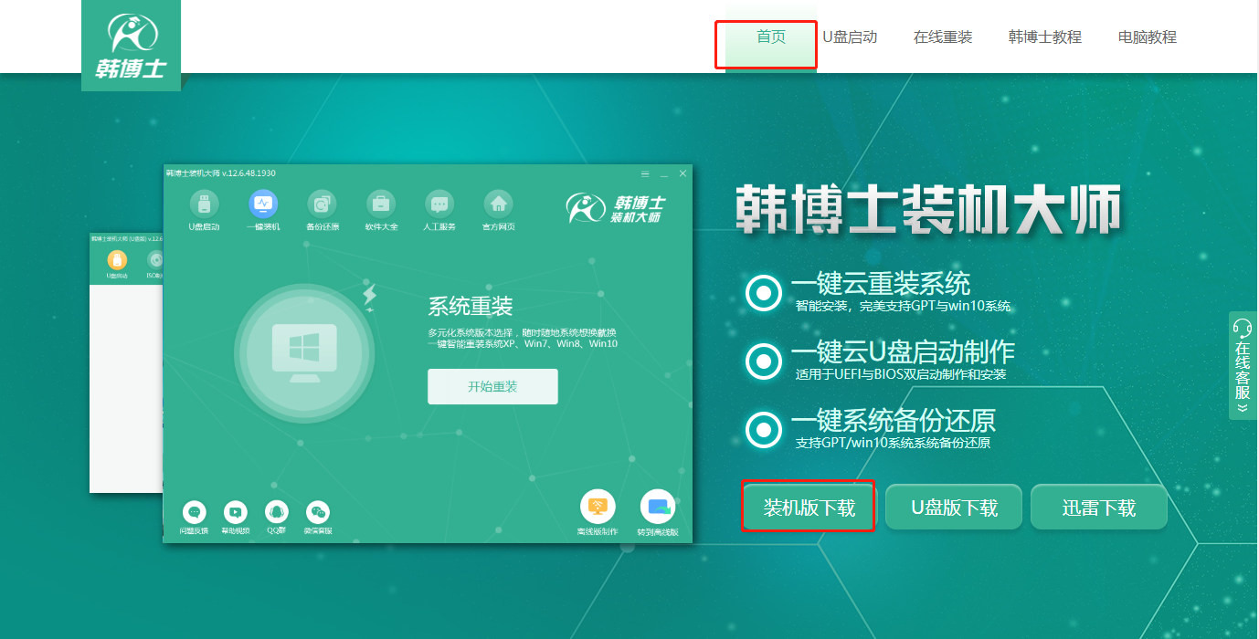 win10系統本地模式重裝步驟詳解