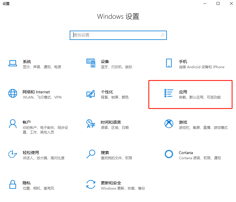如何卸載win10系統內置應用