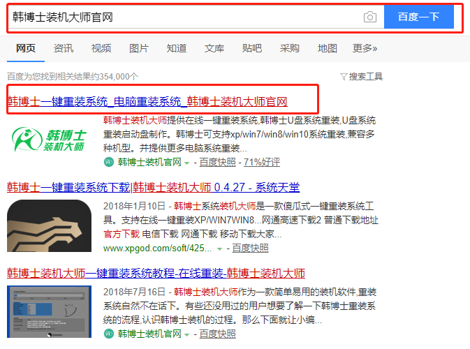 韓博士本地模式重裝win8系統教程