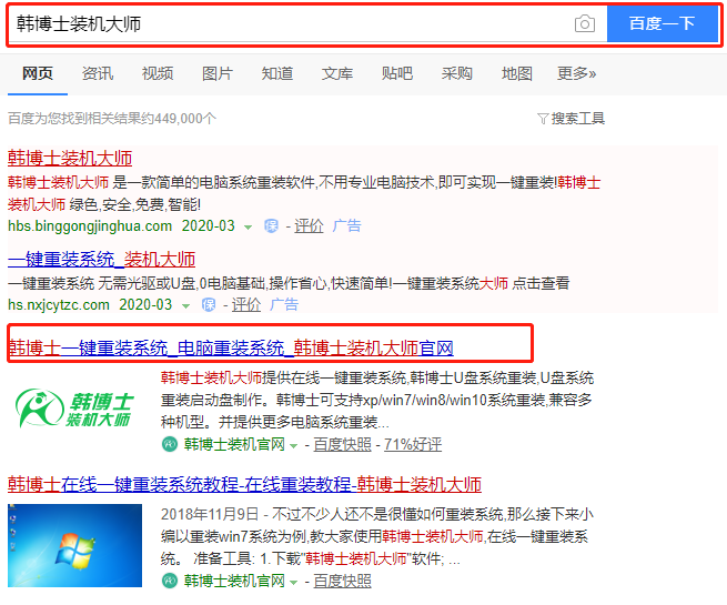 U盤安裝win7操作系統教程