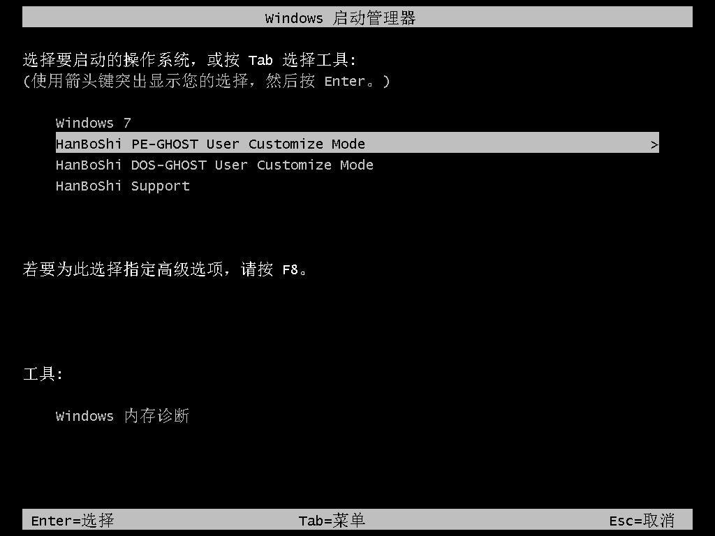 韓博士自定義還原系統教程圖解
