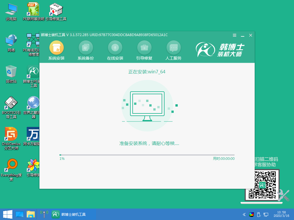 韓博士自定義還原系統教程圖解
