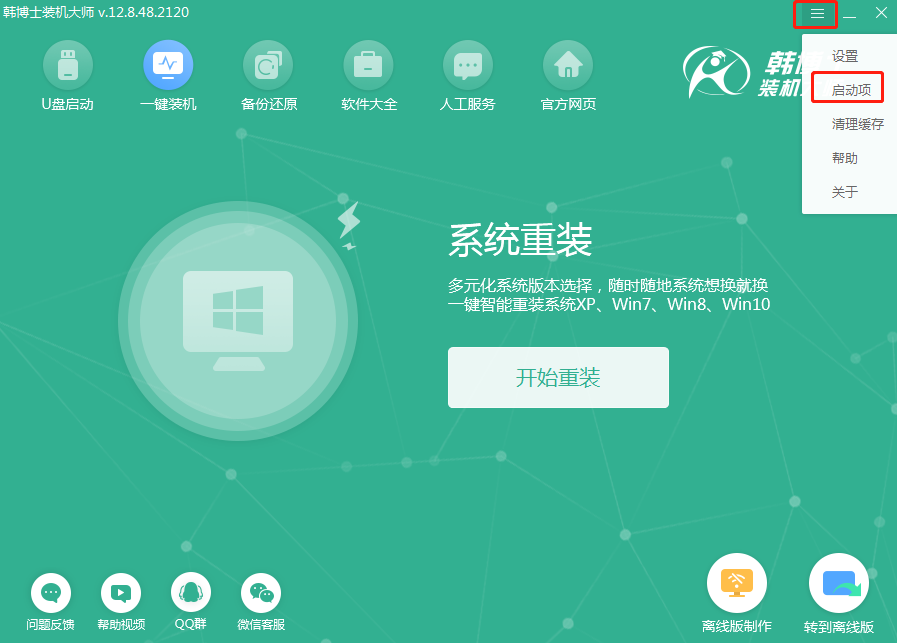韓博士刪除多余開機自啟動項教程
